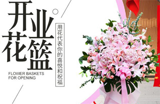河北承德隆化县山湾乡花篮配送
